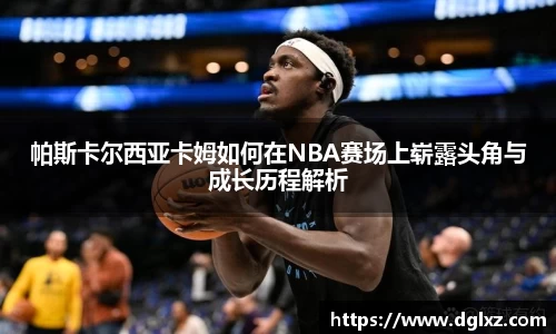 必一